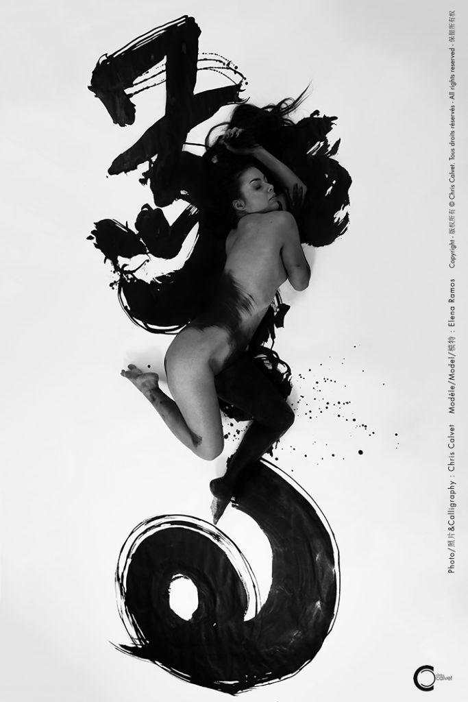 Calligraphie photographiée de Chris Calvet avec la contorsionniste Elena Ramos.