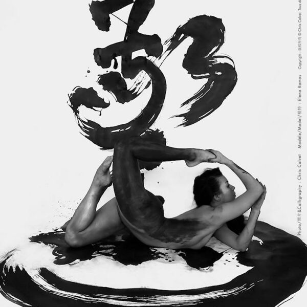 Calligraphie photographiée de Chris Calvet avec la contorsionniste Elena Ramos.
